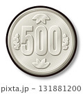 500円玉 黒フチ シャドウ 131881200