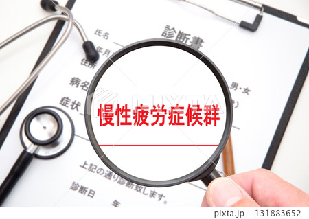 慢性疲労症候群(CFS) 医療イメージ 慢性疲労症候群(CFS) 医療イメージ 131883652