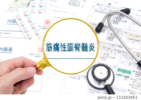 筋痛性脳脊髄炎(ME) 医療イメージ 筋痛性脳脊髄炎(ME) 医療イメージ 131883661