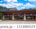 鬼怒川温泉駅の駅舎 131886029