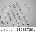 新美南吉「手袋を買いに」冒頭 131887291