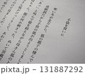 新美南吉「手袋を買いに」冒頭 131887292
