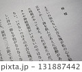 梶井基次郎「檸檬」冒頭 131887442
