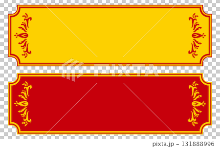 手繪裝飾。亞洲風格標題框架集。水平裝飾框架。 手繪裝飾。亞洲風格標題框架集。水平裝飾框架。 131888996