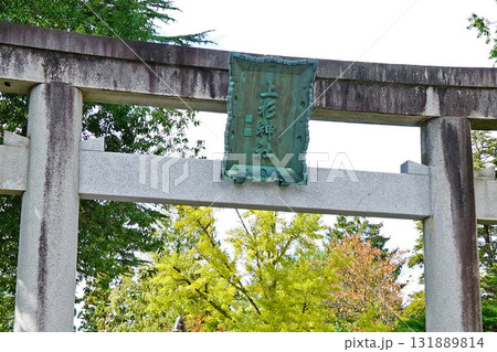 上杉神社 紅葉 上杉神社 紅葉 131889814