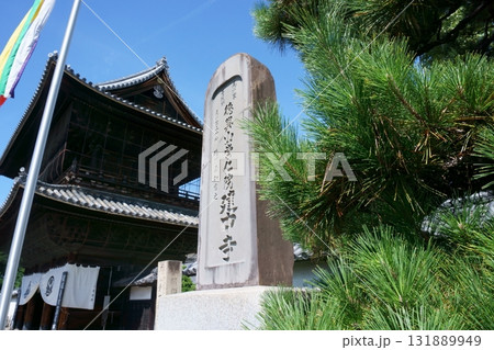 建中寺　三門の横にある寺号の碑 131889949