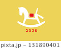 白い木馬のシルエット　西暦入り 131890401