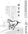 走る馬の水墨画、シンプルな2026年の年賀状テンプレート（モノクロ／年賀状じまい用） 131890666