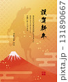 富士山と駆ける馬のシルエット、2026年の年賀状（添え書きあり） 131890667
