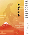 富士山と駆ける馬のシルエット、2026年の年賀状（賀詞のみ） 131890668