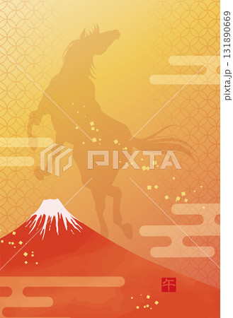 富士山と駆ける馬のシルエットの年賀状テンプレート（文字なし） 131890669