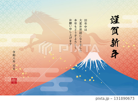 富士山と駆ける馬のシルエット、2026年の年賀状（添え書きあり） 131890673