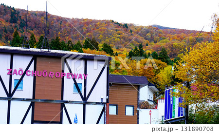 蔵王温泉　紅葉 131890708