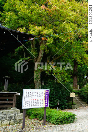 立石寺 紅葉 立石寺 紅葉 131891291