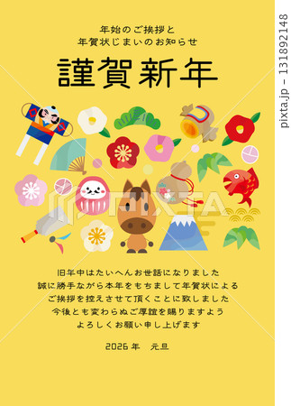 馬と縁起物の年賀状じまいテンプレート 131892148