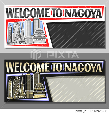Vector layout for Nagoya Vector layout for Nagoya 131892324