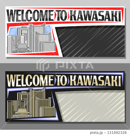 Vector layout for Kawasaki 131892326