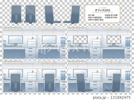 オフィス2の2【パーツ分け】 オフィス2の2【パーツ分け】 131892475