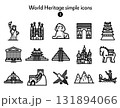シンプルアイコン集 世界遺産 131894066