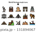 シンプルアイコン集 世界遺産 131894067
