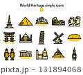 シンプルアイコン集 世界遺産 131894068
