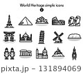 シンプルアイコン集 世界遺産 131894069
