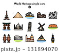 シンプルアイコン集 世界遺産 131894070