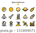 シンプルアイコン集 宇宙 131894071