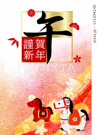 午　年賀状　干支　背景 131894246