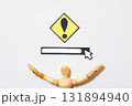 注意や危険なことについて調べてイメージ 131894940