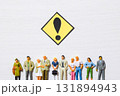 危険なこと、リスクについて調べるイメージ 131894943