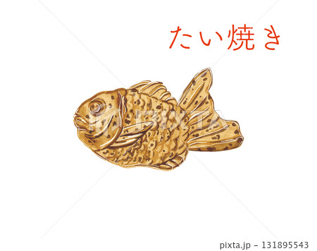水彩で描いた美味しそうな和菓子のたい焼き　イラスト素材 131895543