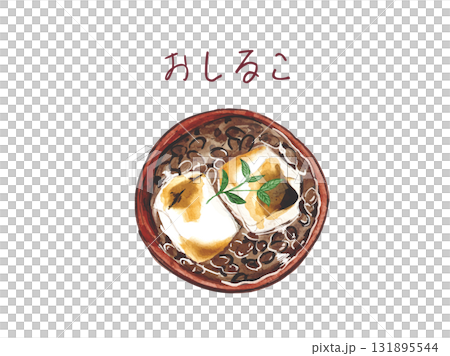 Delicious Japanese sweets, sweet red bean soup, drawn in watercolor. Illustration material 131895544