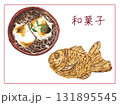 水彩で描いた美味しそうな和菓子のたい焼きとお汁粉　イラスト素材 131895545