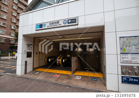 地下鉄の白金台駅 131895878