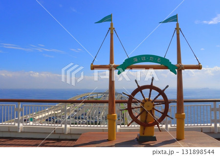 海ほたるPA(千葉方面) 海ほたるPA(千葉方面) 131898544