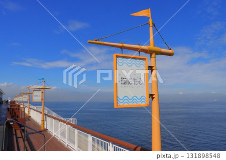 海ほたるPA 131898548