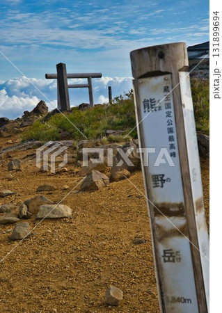 蔵王熊野岳山頂と雲海 蔵王熊野岳山頂と雲海 131899694