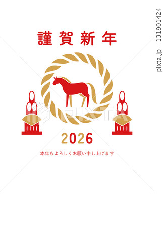 馬としめ縄のシンプルな年賀状(2026年午年) 馬としめ縄のシンプルな年賀状(2026年午年) 131901424