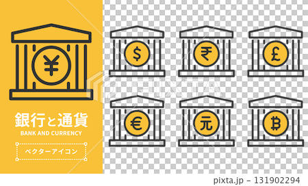 銀行と通貨のベクターアイコンセット(世界通貨・経済・金融の概念) 銀行と通貨のベクターアイコンセット(世界通貨・経済・金融の概念) 131902294