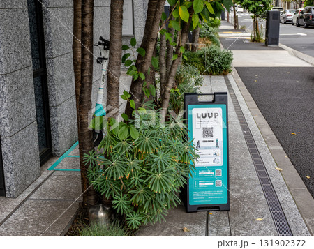 【LUUP】スマホで予約・決済できる電動アシスト自転車・電動キックボードのシェアリングサービス 131902372