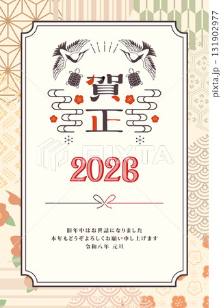 年賀状　2026年　鶴亀 131902977