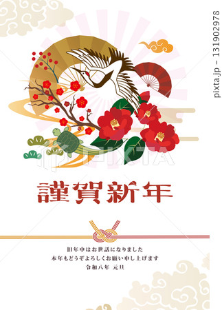 年賀状 2026年 鶴亀 年賀状 2026年 鶴亀 131902978