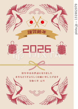 年賀状 2026年 鶴亀 年賀状 2026年 鶴亀 131902979