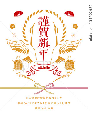 年賀状　2026年　鶴亀 131902980