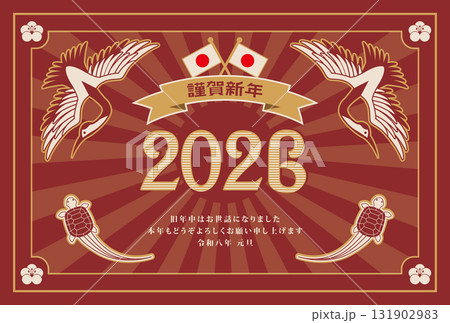 年賀状 2026年 鶴亀 年賀状 2026年 鶴亀 131902983