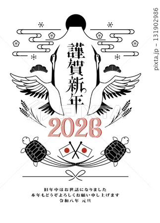 年賀状 2026年 鶴亀 年賀状 2026年 鶴亀 131902986