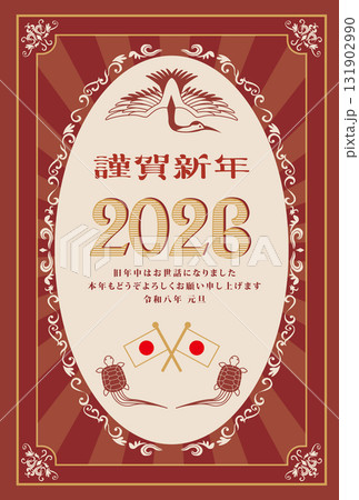 年賀状　2026年　鶴亀 131902990
