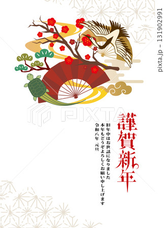 年賀状　2026年　鶴亀 131902991