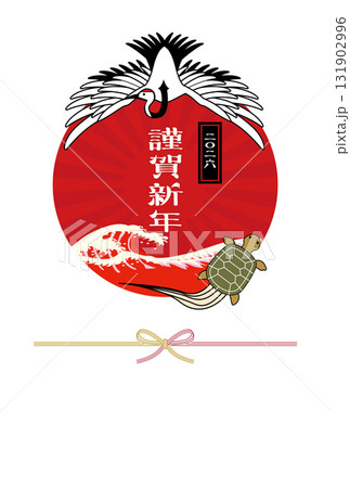 年賀状 2026年 鶴亀 年賀状 2026年 鶴亀 131902996